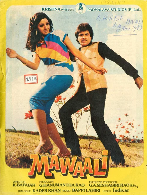 Постер: Mawaali