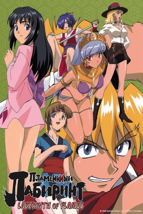 Постер: Chiquititas