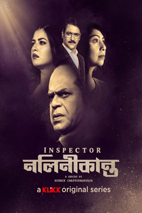 Постер: Inspector Nalinikanta