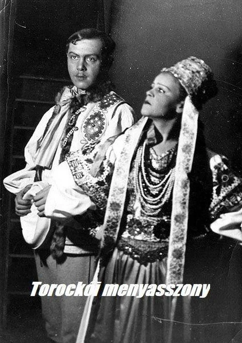Постер: Невеста из Тороцко
