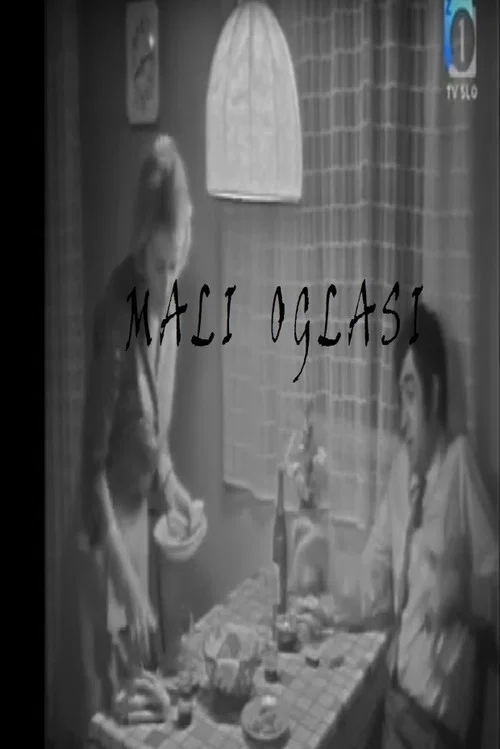 Постер: Mali oglasi