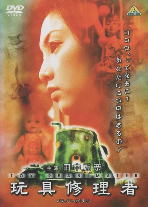Постер: Gangu shuriya