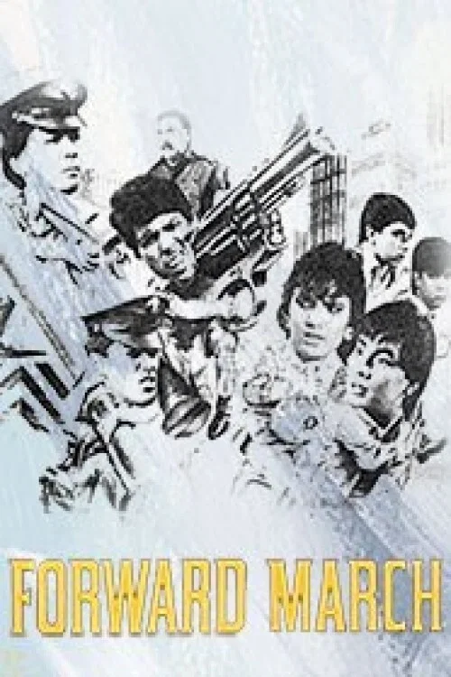 Постер: Forward March