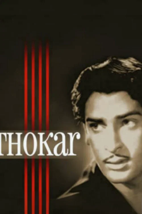 Постер: Thokar
