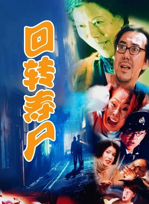 Постер: Полуночная зона