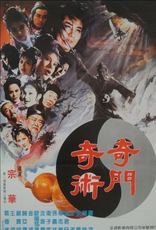 Постер: Shi ye Yun ye Ming ye