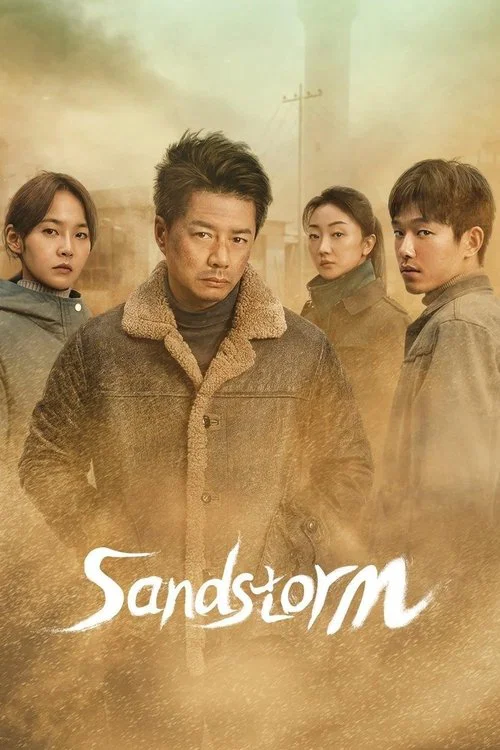 Постер: Sandstorm