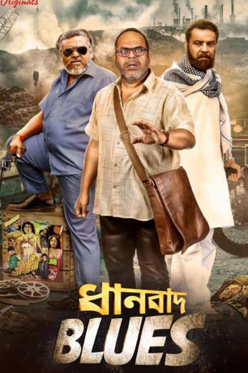 Постер: Dhanbad Blues