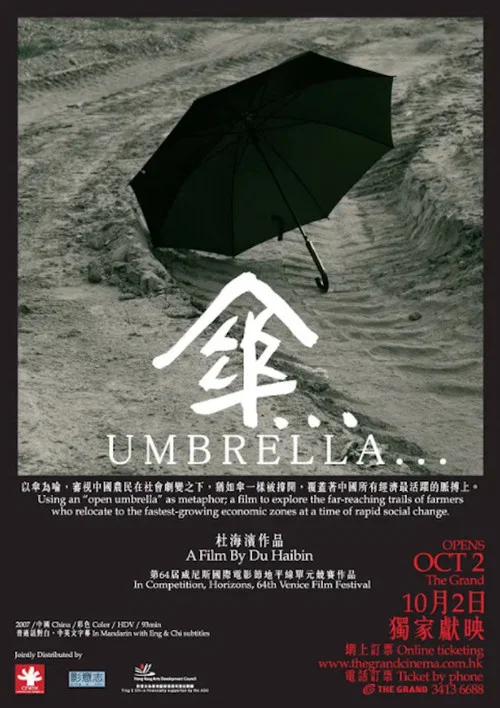 Постер: Umbrella