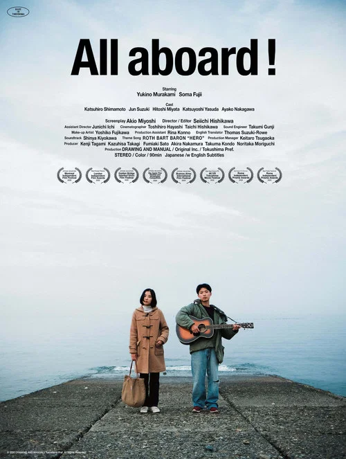Постер: All Aboard