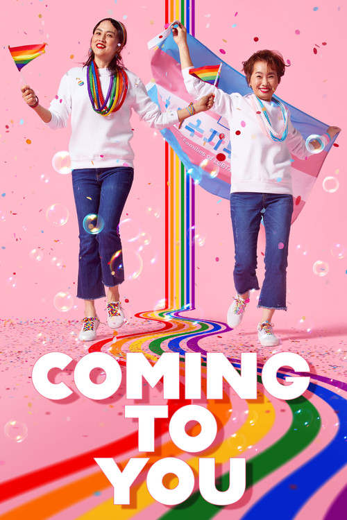 Постер: Coming to You