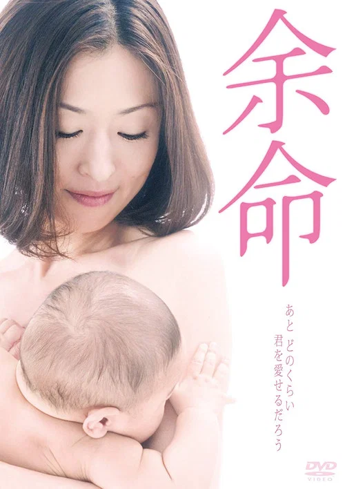 Постер: Yomei
