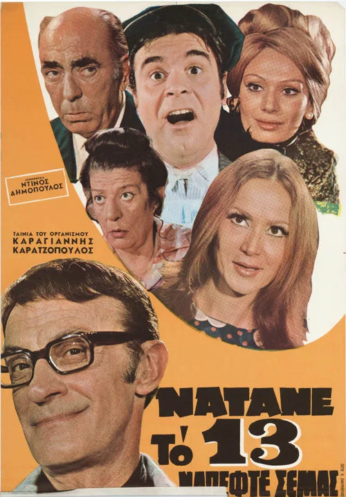 Постер: Natane to 13, napefte se mas!