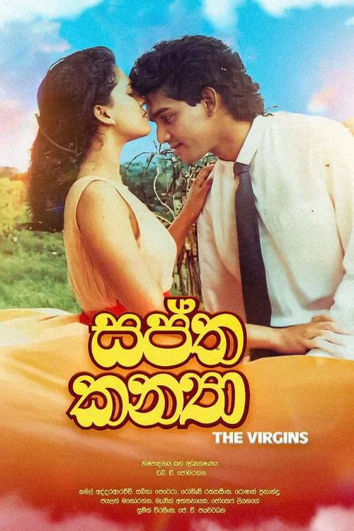 Постер: Saptha Kanya