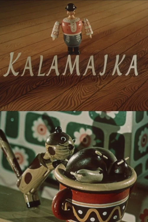 Постер: Каламайка