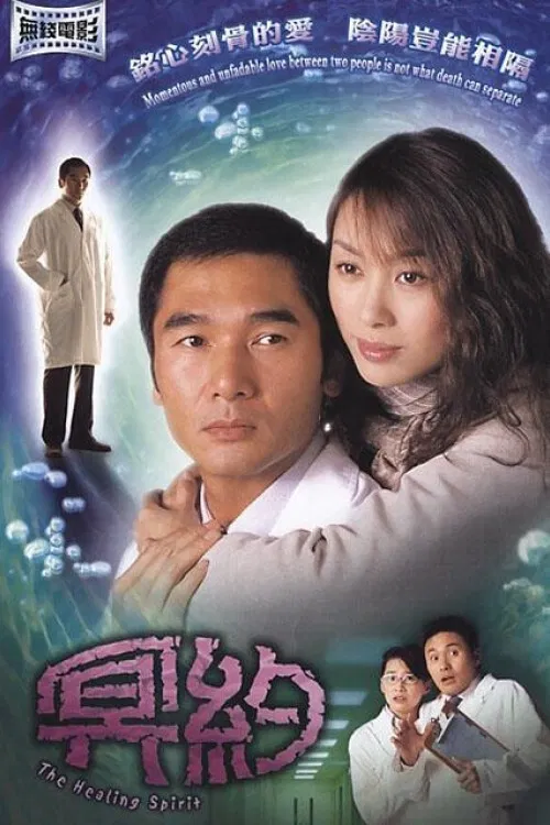 Постер: Ming yue