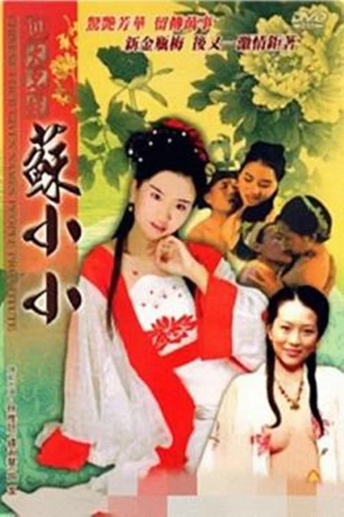 Постер: Si daming ji zhi Su Xiaoxiao