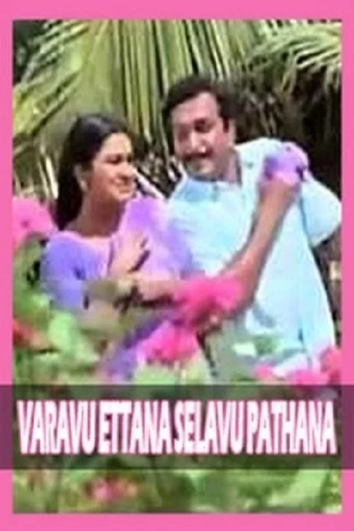 Постер: Varavu Ettana Selavu Pathana