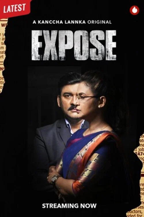 Постер: Expose
