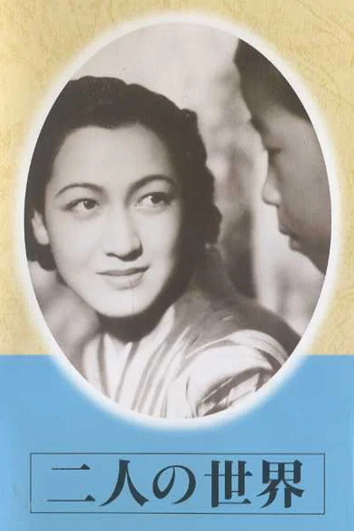 Постер: Futari no sekai