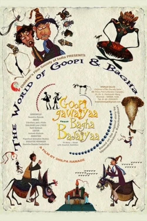 Постер: Goopi Gawaiya Bagha Bajaiya