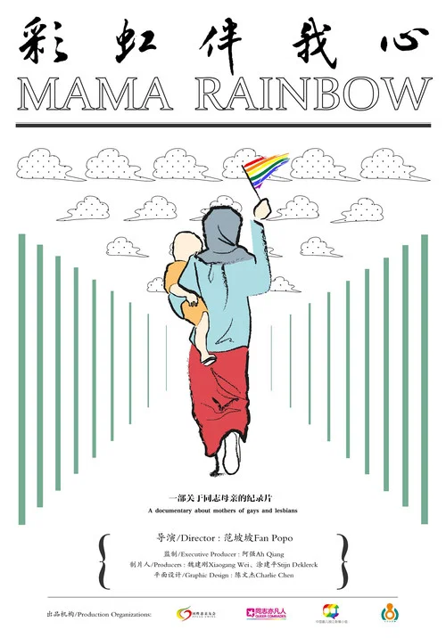 Постер: Mama Rainbow
