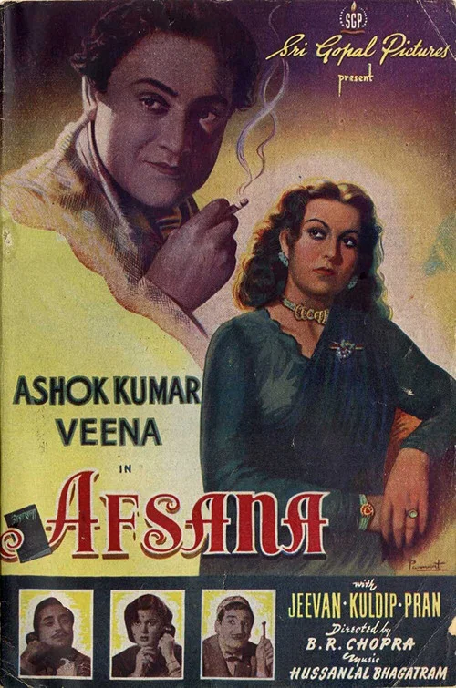 Постер: अफ़साना