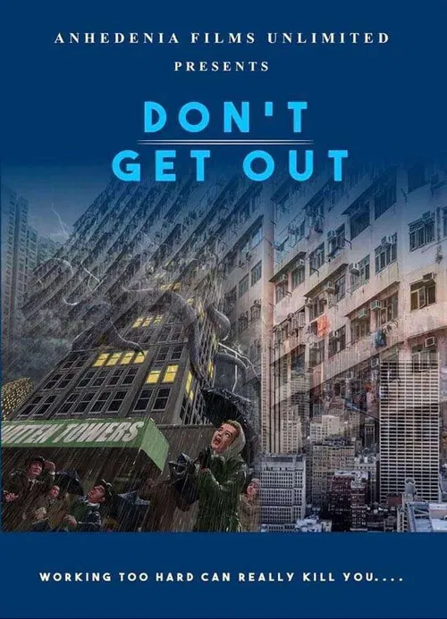 Постер: Не выходи
