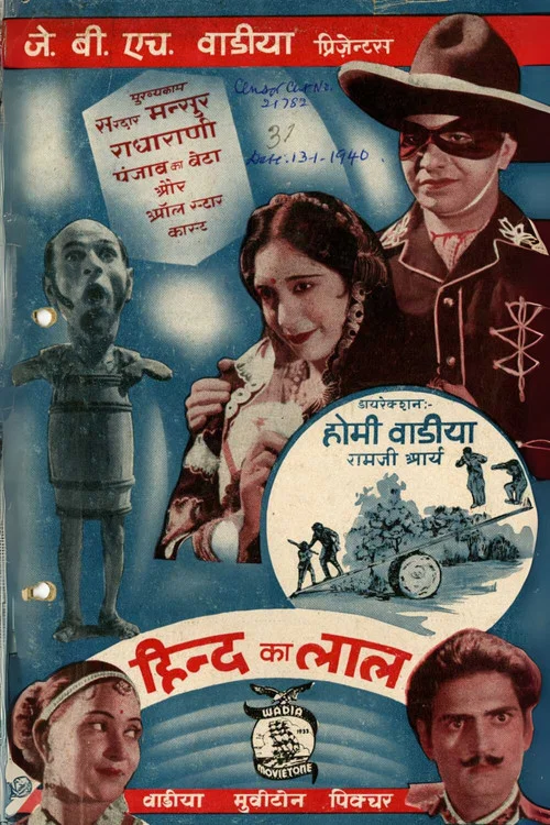 Постер: Hind Ka Lal