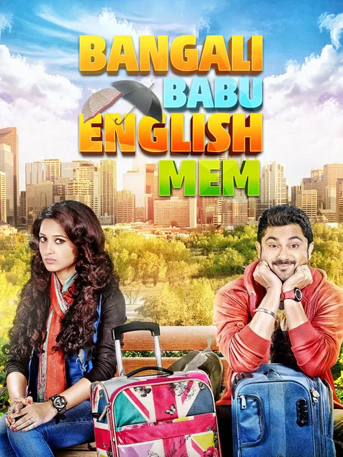Постер: Bangali Babu English Mem
