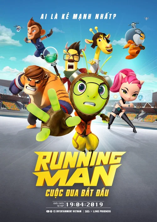 Постер: Running Man