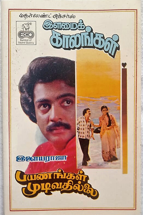 Постер: Payanangal Mudivathillai