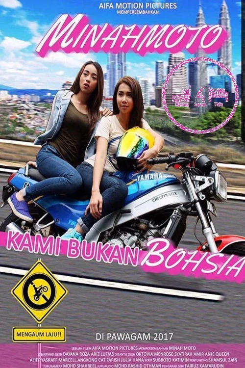 Постер: Minah Moto