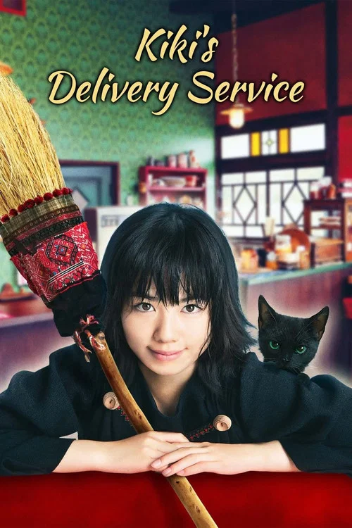 Постер: No Service