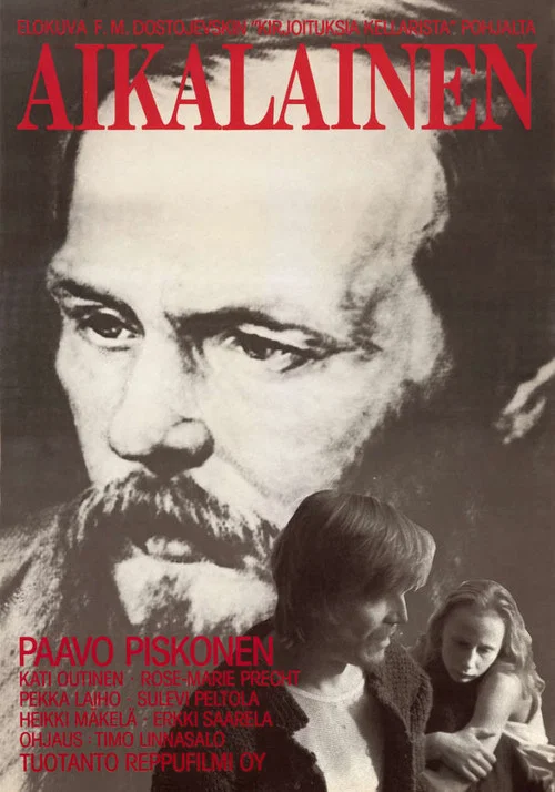 Постер: Время