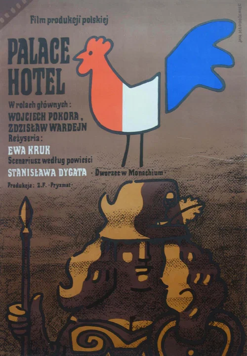 Постер: Палас Отель