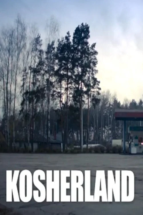 Постер: Kosherland