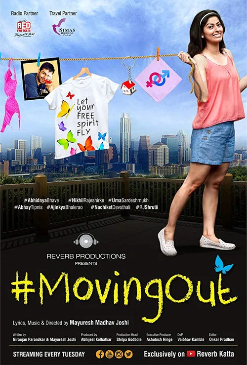 Постер: #MovingOut