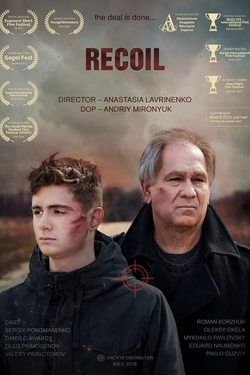 Постер: Recoil