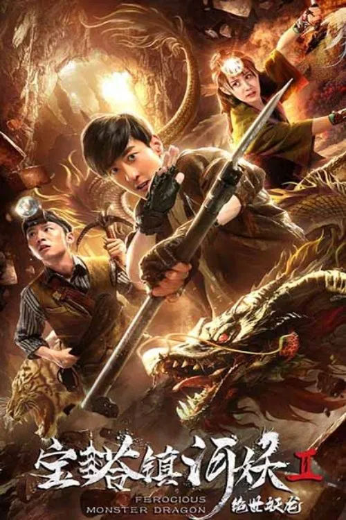 Постер: Ferocious Monster Dragon