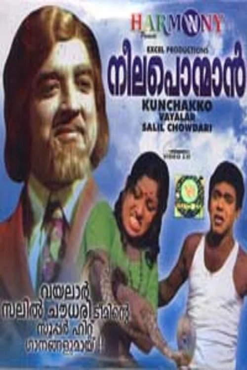 Постер: Neela Ponman