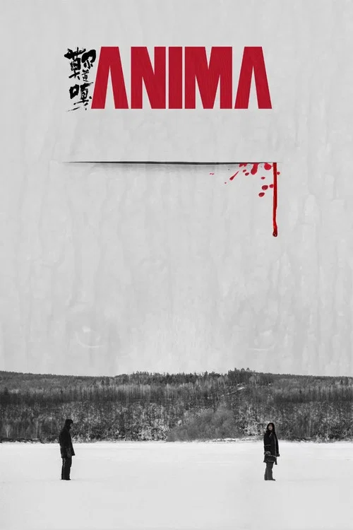 Постер: Anima