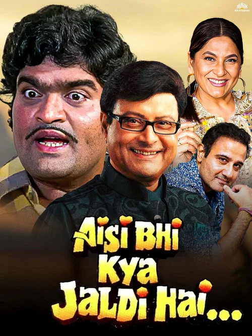 Постер: Aisi Bhi Kya Jaldi Hai