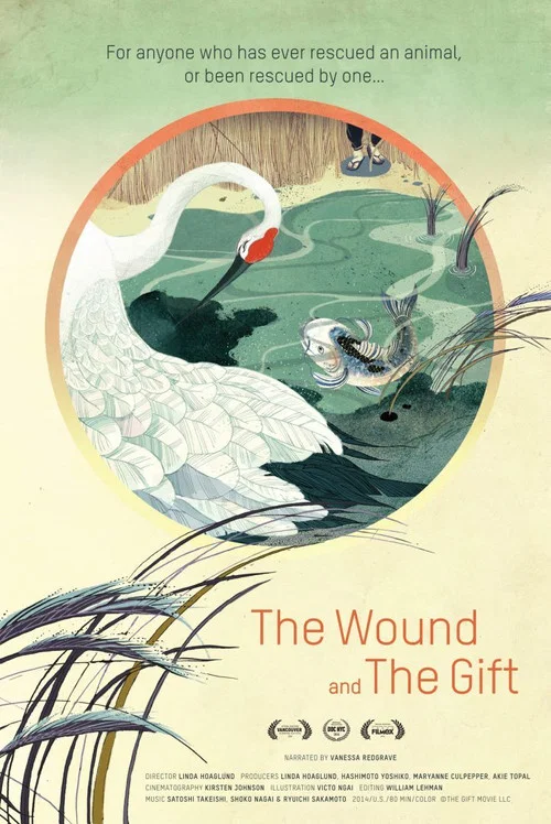 Постер: The Wound and the Gift