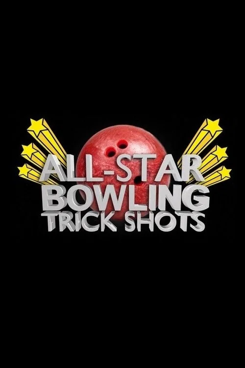 Постер: Трюки в боулинге