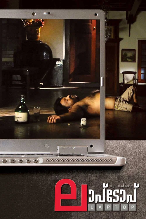 Постер: Laptop