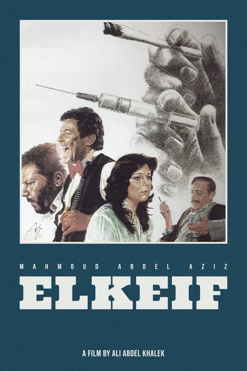 Постер: El-Keif