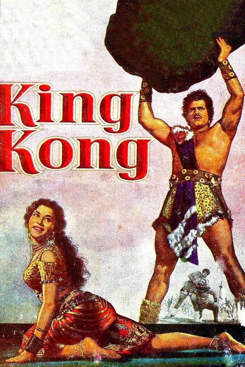 Постер: King Kong