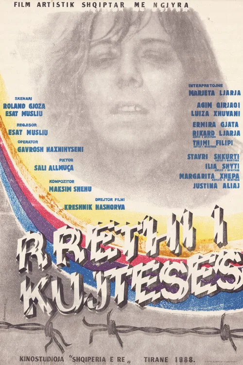 Постер: Rrethi i kujtesës