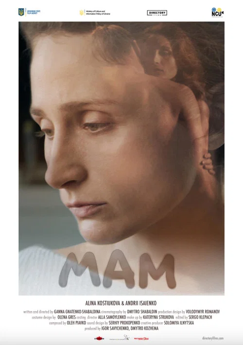 Постер: Mam
